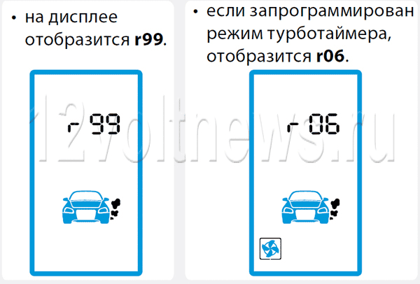Старлайн A93 выполнение программной нейтрали