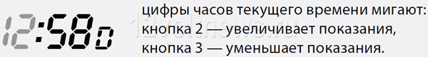 Цифры часов текущего времени мигают на дисплее брелка А93