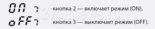 Включение и выключения таймера на брелке Starline A93