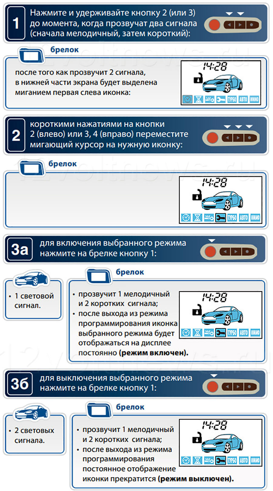 Режим Valet StarLine A93 на горизонтальном брелоке StarLine A93: сервисный режим Valet на старом горизонтальном брелоке