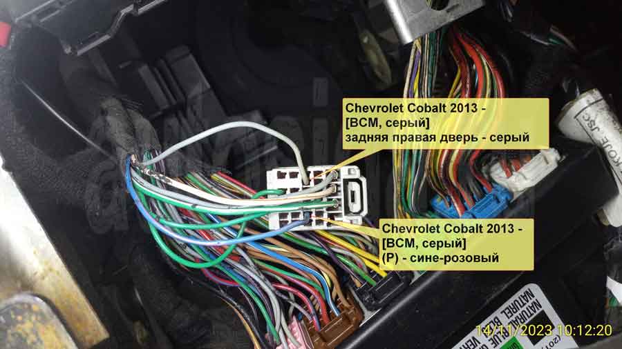 Подключение к концевику задней правой двери и ручнику на Chevrolet Cobalt 2013