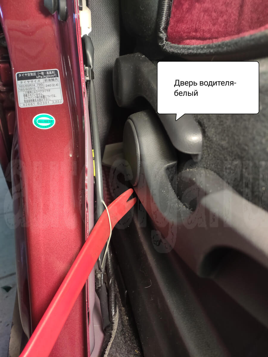 Daihatsu Cast 2018: концевик двери водителя в правом пороге