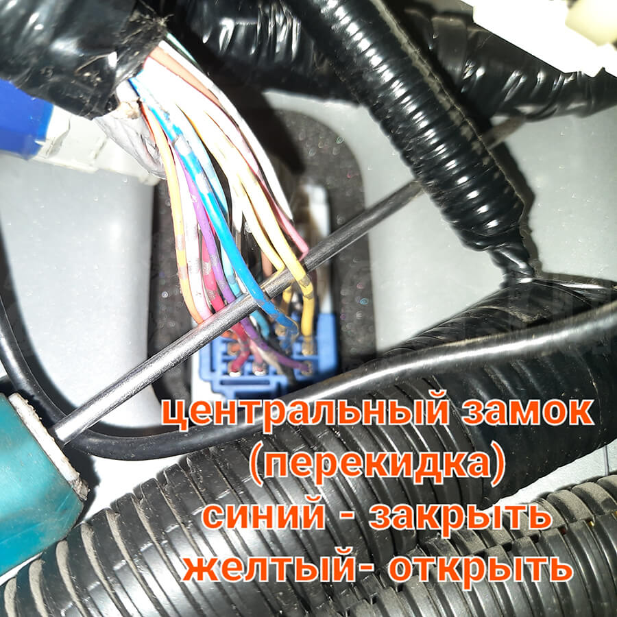 Honda Edix 2006 - подключение к центральному замку