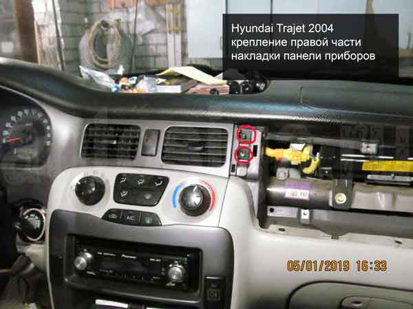 Установка автосигнализации на Trajet 2004