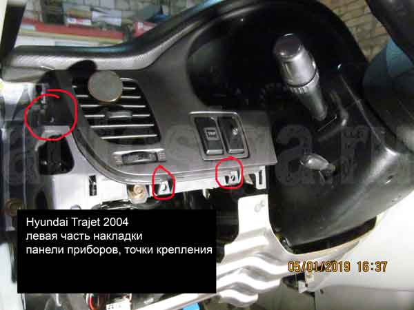Установка автосигнализации на Trajet 2004