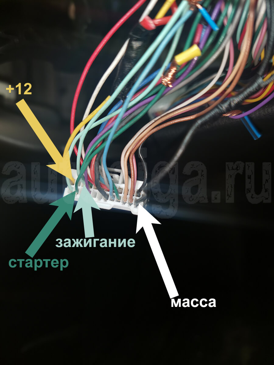 Mazda Axela – подключение сигнализации к силовым проводам на блоке SSU