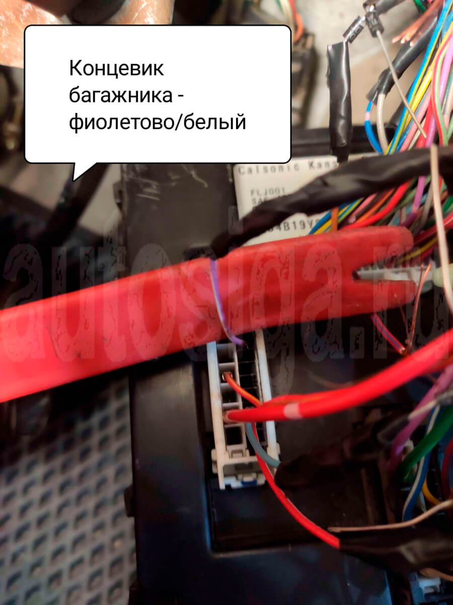 Концевик багажника