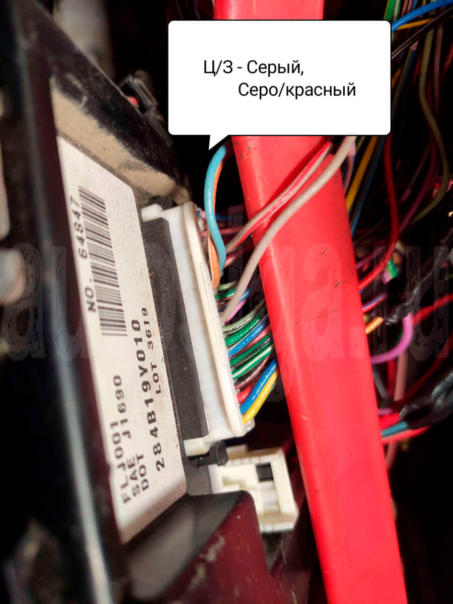 Центральный замок