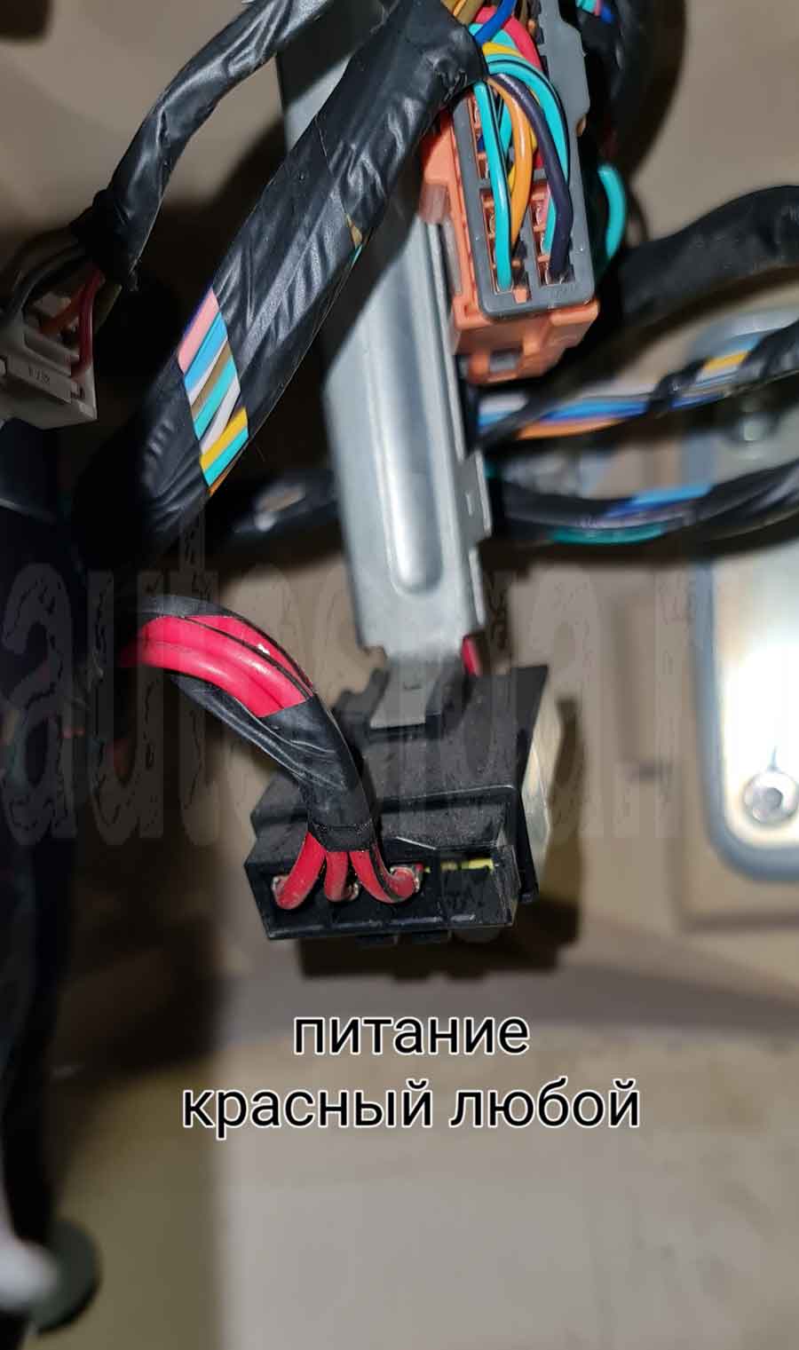 Установка автосигнализации на Ravon R3 Nexia – +12В