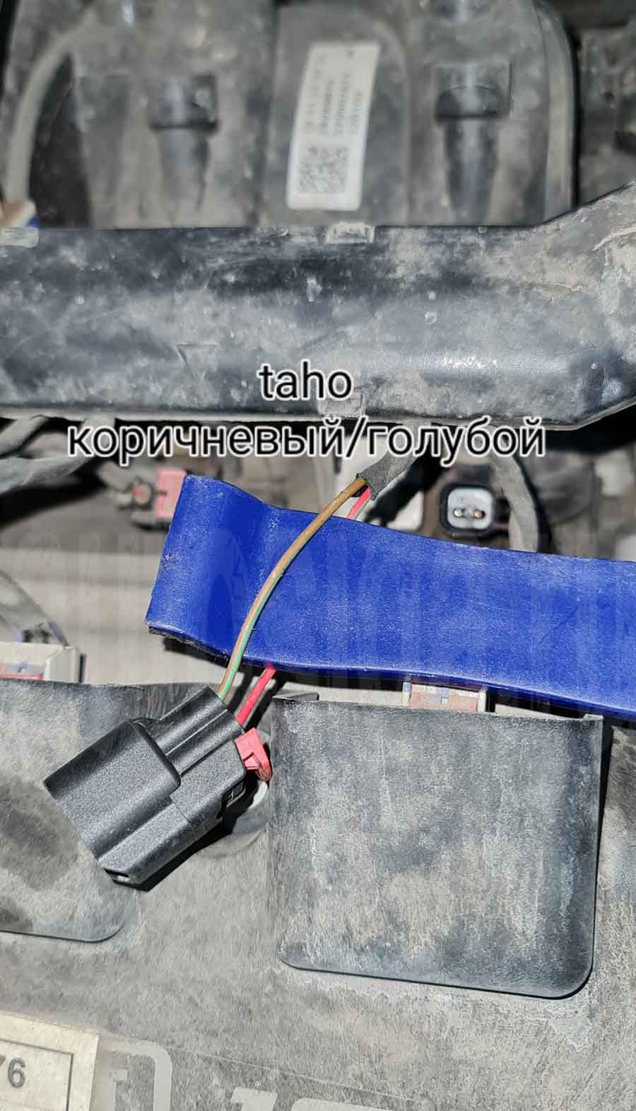 Установка автосигнализации на Ravon R3 Nexia – импульсы