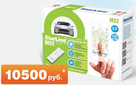 Новый охранный комплекс от Ultrastar Starline M22