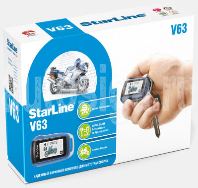 Мотосигнализация StarLine V63 Мотосигнализация StarLine V63
