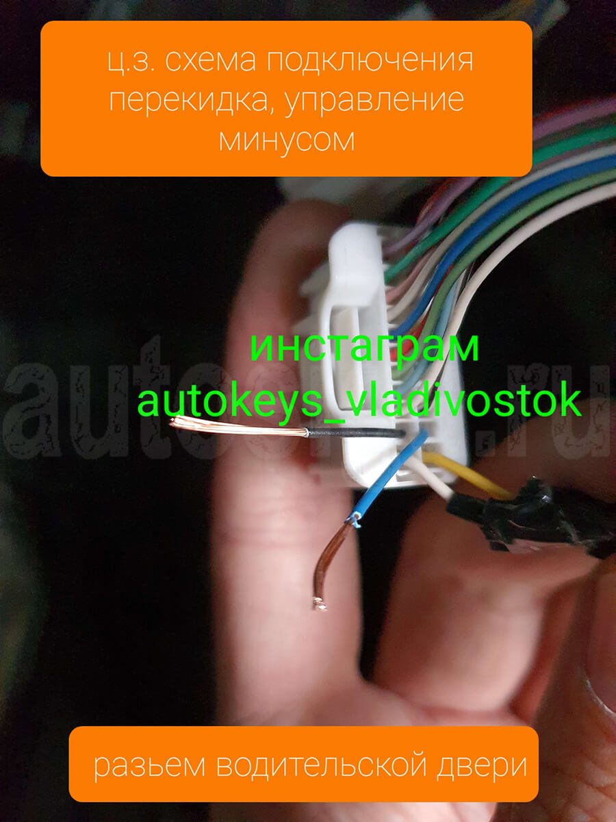 Toyota Passo - центральный замок Установка автосигнализации на Toyota Passo 2015-2020 - Подключение к центральному замку