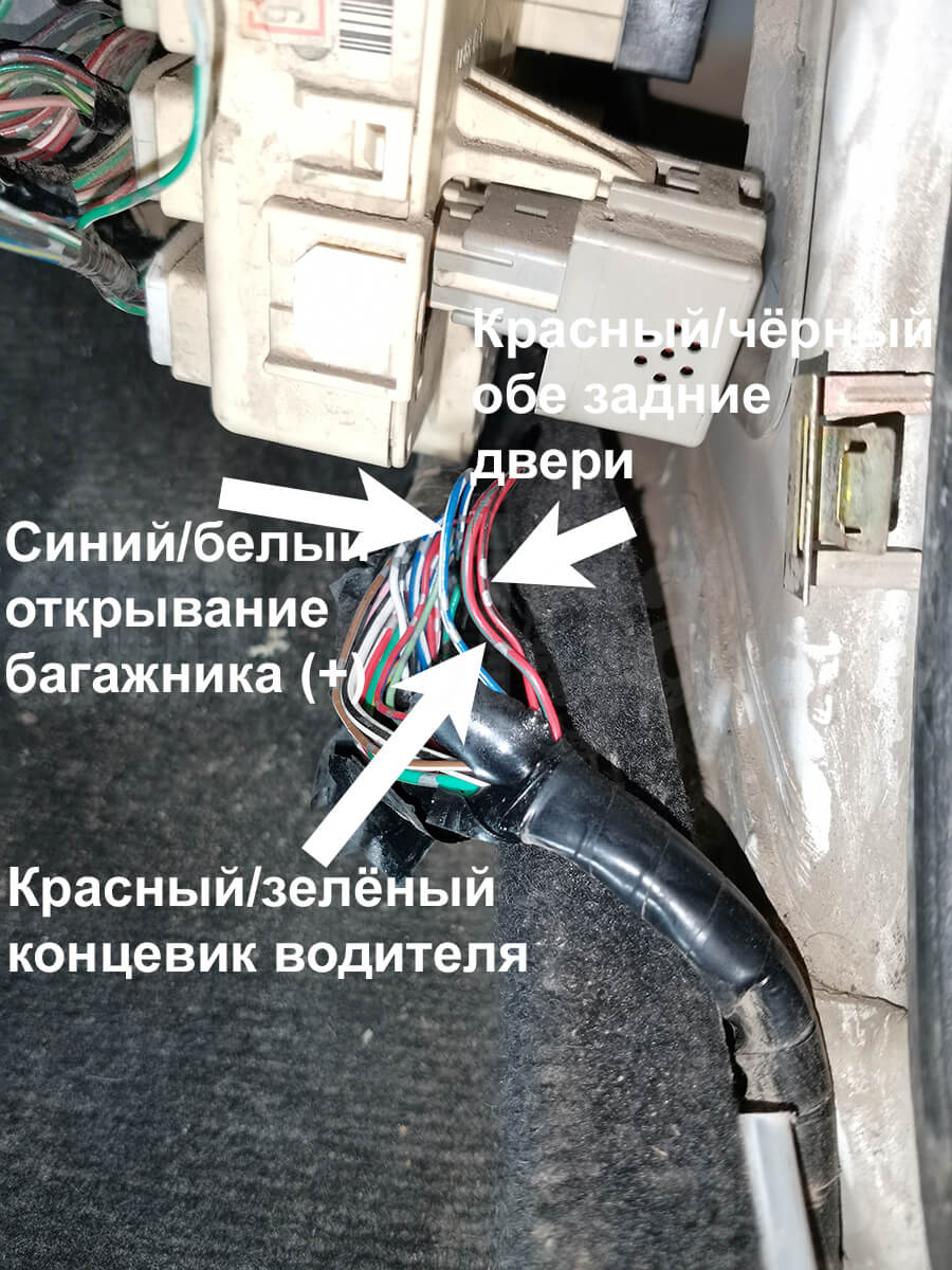 Toyota Altezza 2003 – концевики дверей задних, водителя и открывание багажника