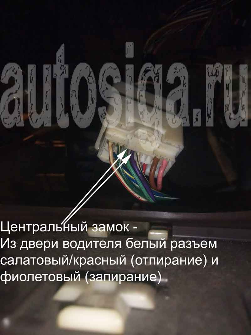 Toyota Passo - центральный замок Установка автосигнализации на Toyota Passo - Управление центральным замком