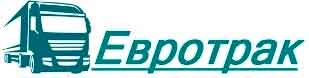 технический директор «ЕвроТрак»