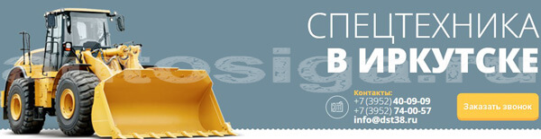 ДСТ-Иркутск