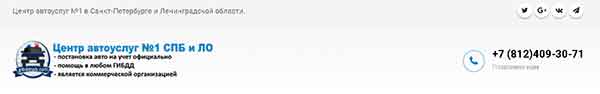 Компания "Центр автоуслуг №1 в Санкт-Петербурге и Ленинградской области"