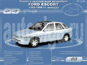 ford escort 1.4 система питания