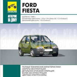 Книги по ремонту, обслуживанию и эксплуатации автомобилей Ford