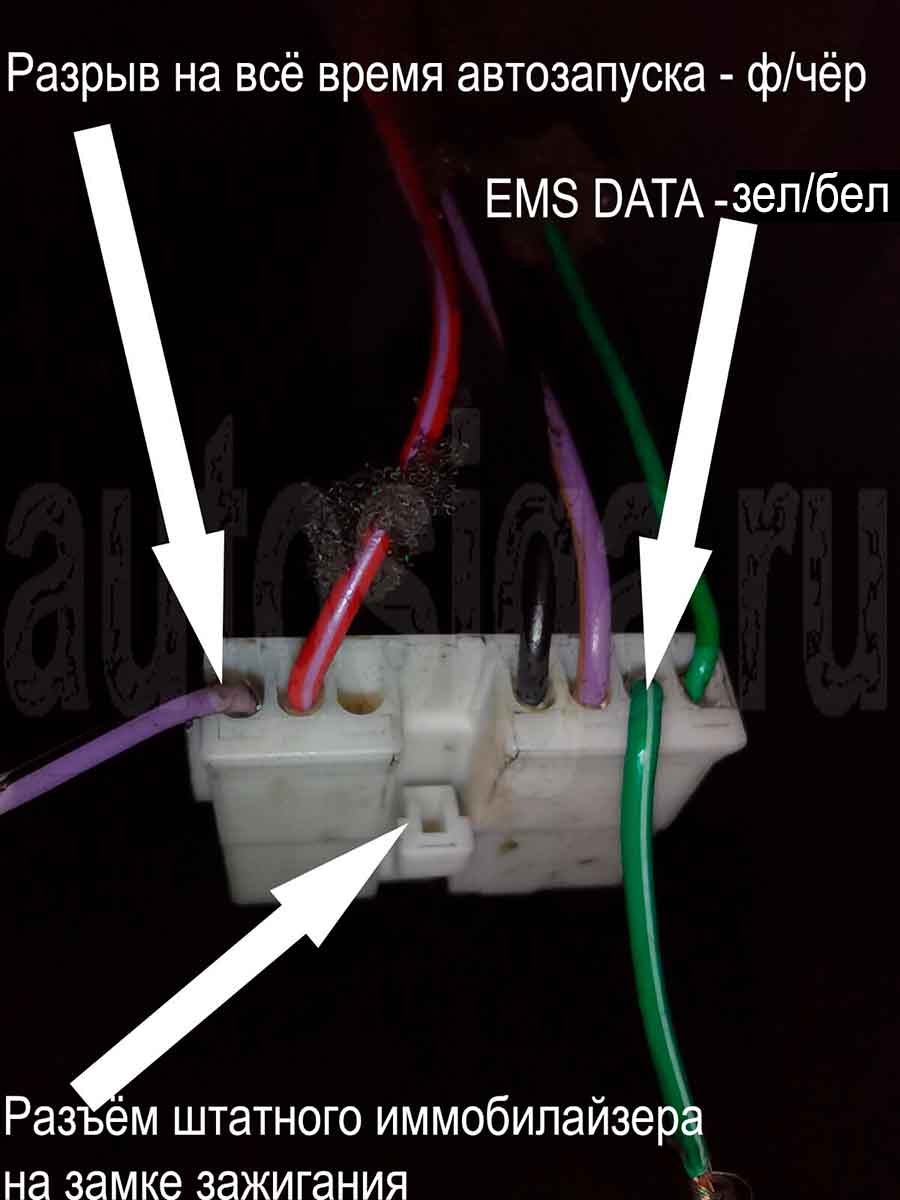 Шевроле Спарк: разъём штатного иммо Chevrolet Spark: разъём штатного иммобилайзера