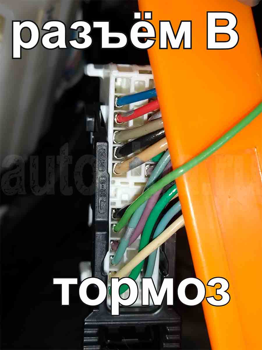 Daihatsu Mira e:S 2013–2017: педаль тормоза в разъёме B блока предохранителей