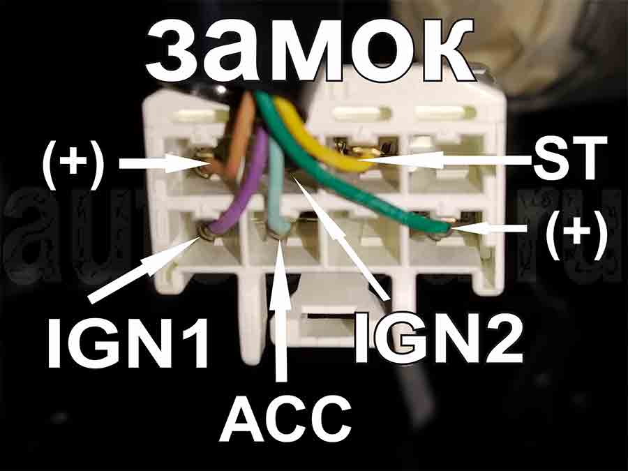 Daihatsu Mira e:S 2013–2017 – питание, ACC, IGN1, IGN2 и стартер на замке зажигания