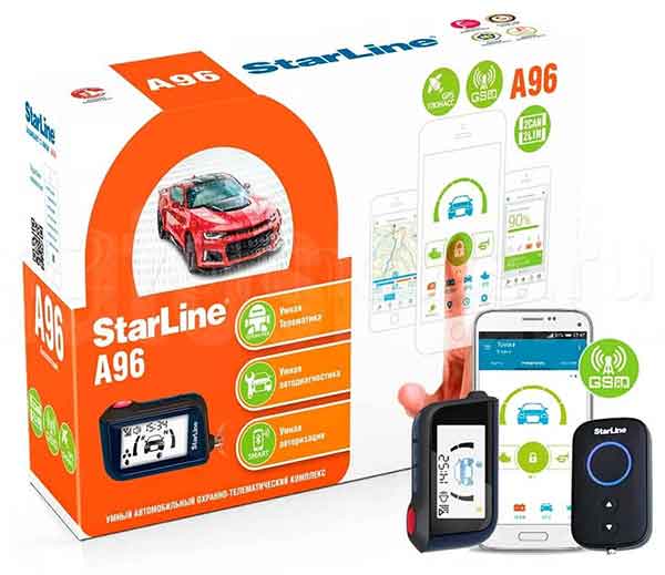 Какие преимущества дает «Старлайн» владельцу автомобиля