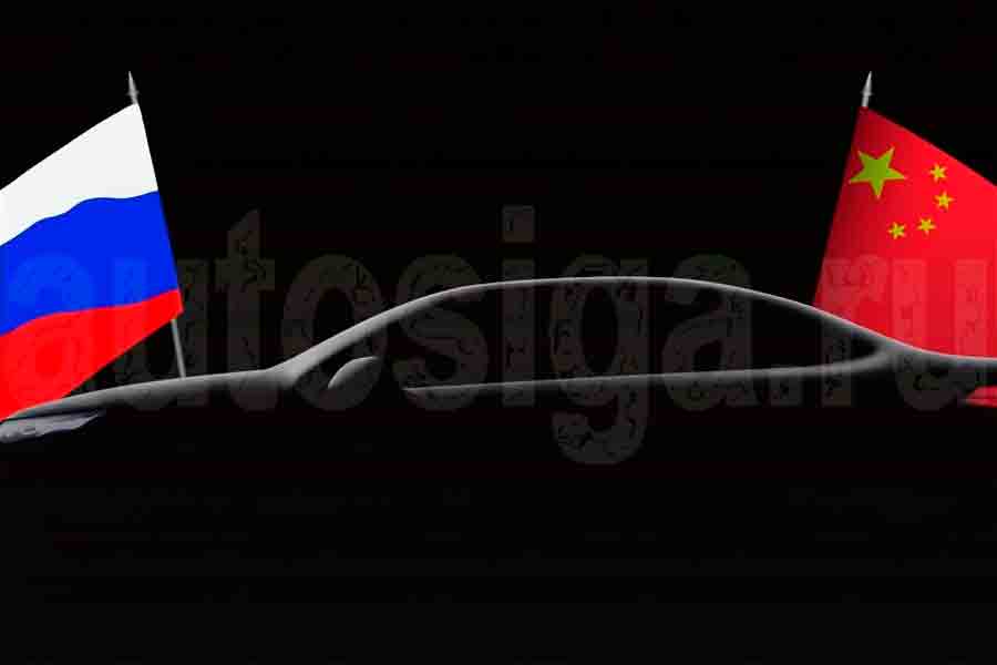 Автомобили из Китая