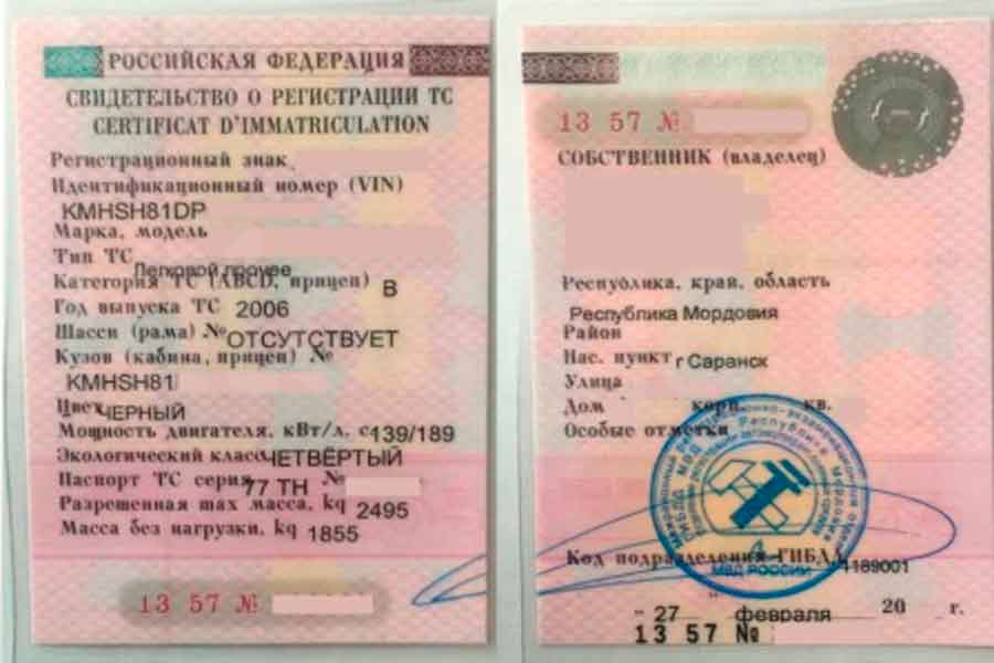 Свидетельство о регистрации ТС (СТС) – как проверить перед покупкой автомобиля СТС автомобиля – свидетельство о регистрации с данными владельца, номера и VIN