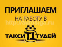 Ездим на такси в разных странах мира 