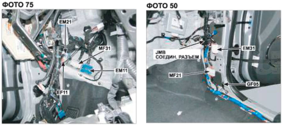 Kia Soul 2012: левая и правая кик-панели