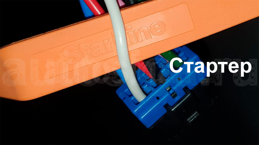 Kia Soul 2019-2023 Стартер Киа Соул 2019-2023 Подключение к Стартеру на замке зажигания