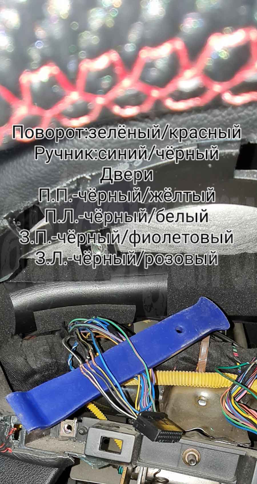 Подключение поворотов, ручника, концевиков дверей на Lifan X60