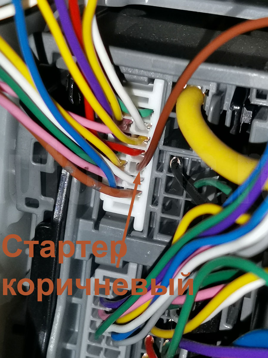 Mazda CX-5 2017: стартер в белом разъёме над левой кик-панелью