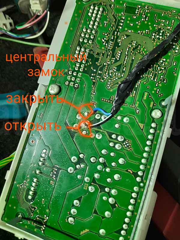 Точки подключения автосигнализации на Mitsubishi eK-Wagon 2015 – Центральный замок