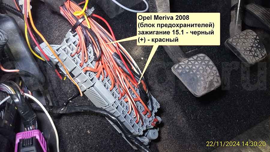 Опель Мерива 2008: блок предохранителей Opel Meriva 2008: блок предохранителей