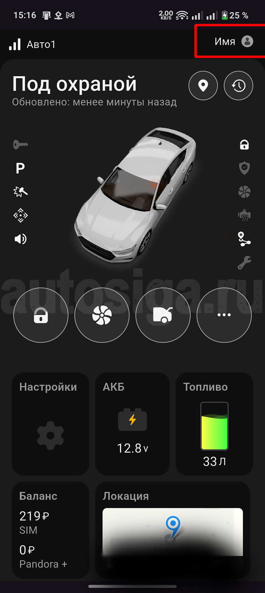 Меню пользователя Pandora Online в правом верхнем углу
