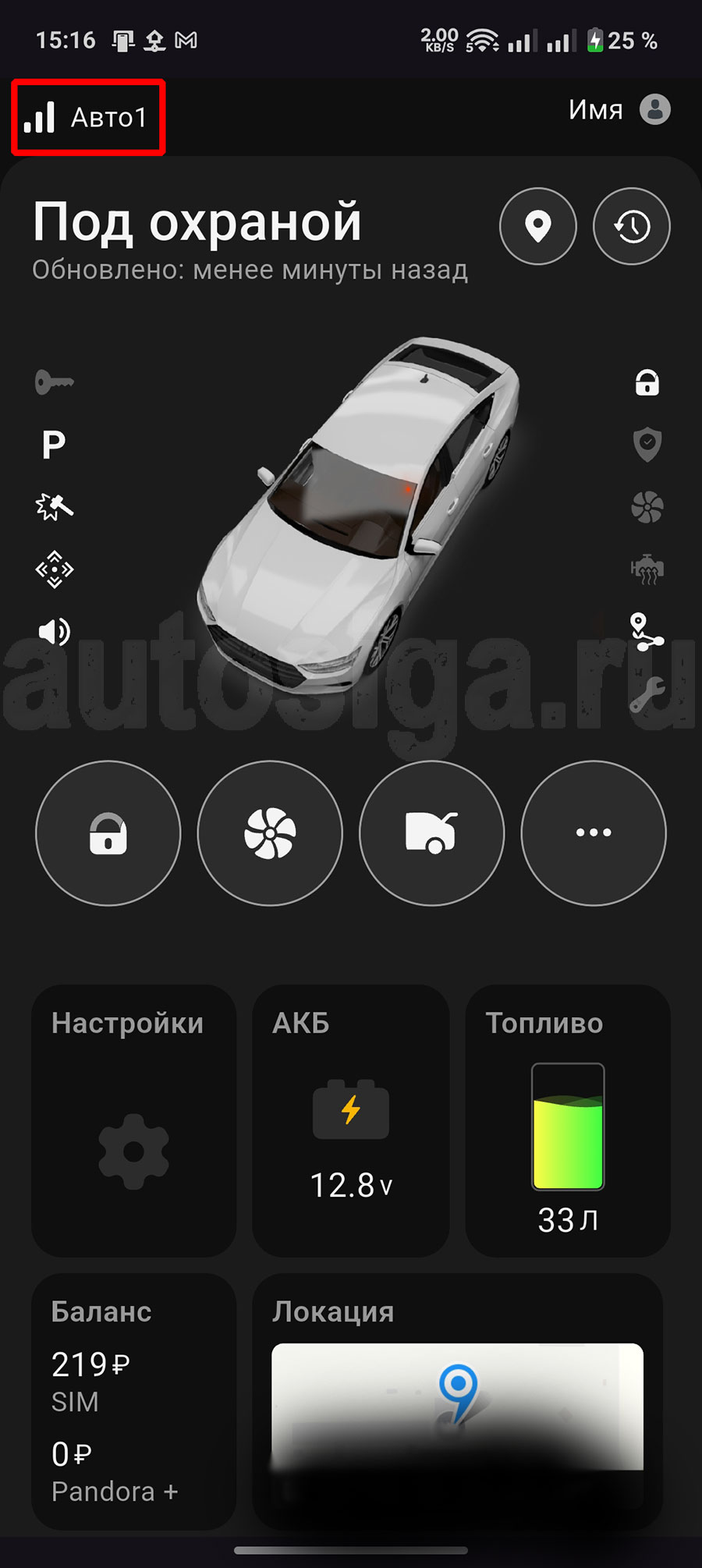 Список автомобилей Pandora Online с возможностью добавить авто