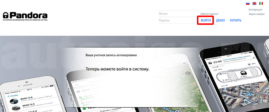 Подтверждение e-mail и вход в аккаунт Pandora