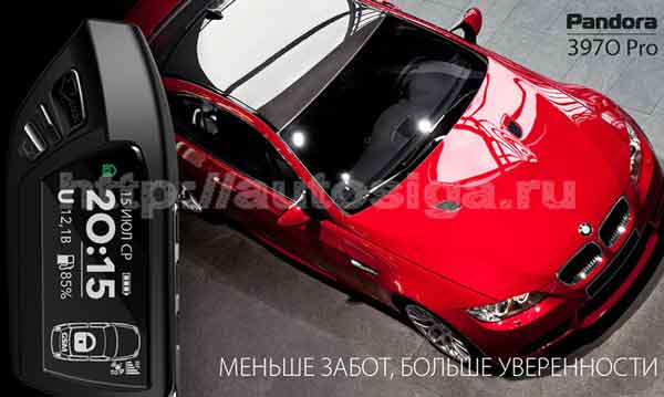 Новая Pandora 3970 PRO уже в продаже Новая Pandora 3970 PRO уже в продаже