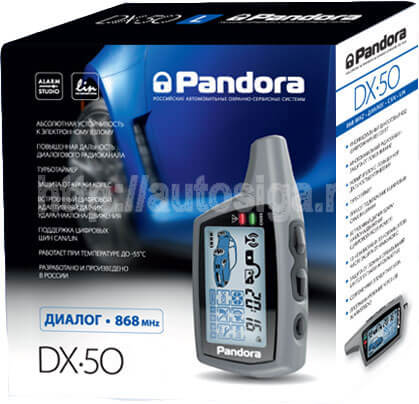 Автосигнализация Pandora DX 50