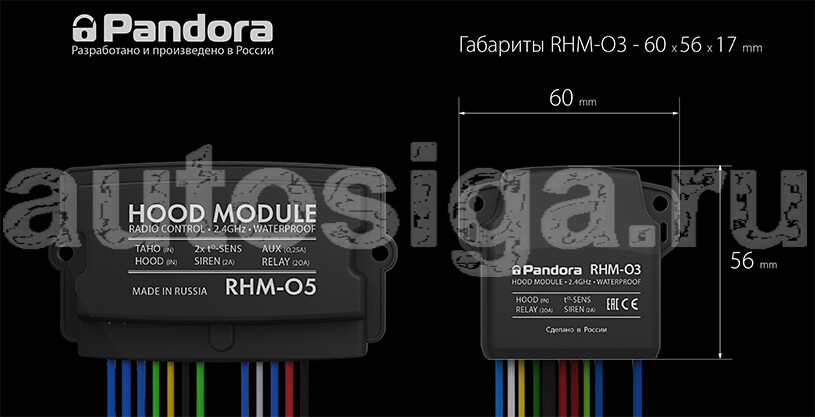 Pandora RHM-03 и RHM-05. Различия Pandora RHM-03 и RHM-05. Различия