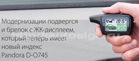 Брелок автосигнализации Pandora LX 3055 Брелок автосигнализации Pandora LX 3055