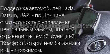 CAN и LIN контроллеры автосигнализации Pandora LX 3055 CAN и LIN контроллеры автосигнализации Pandora LX 3055