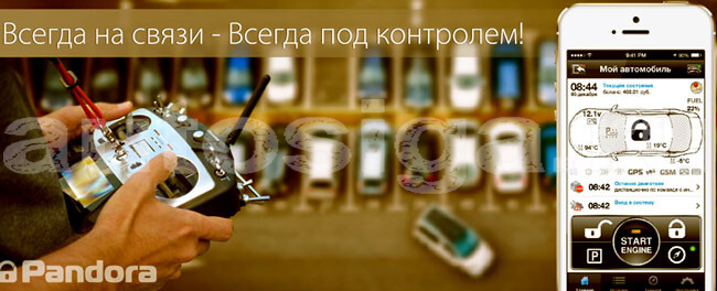 Теперь Pandora онлайн всегда