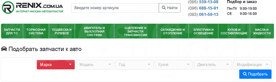 интернет-магазин автозапчастей Renix интернет-магазин автозапчастей Renix
