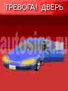 Открыта дверь