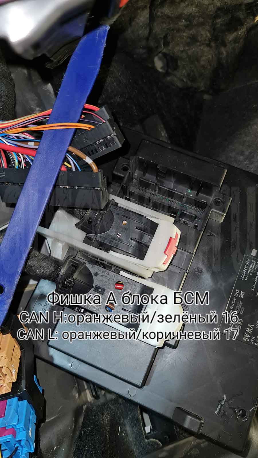 Подключение can на Skoda Octavia A8