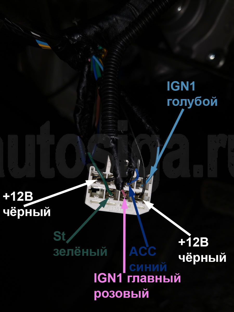 Toyota Aqua Hybrid 2016, разъём замка зажигания: плюс, зажигание, стартер, аксессуары